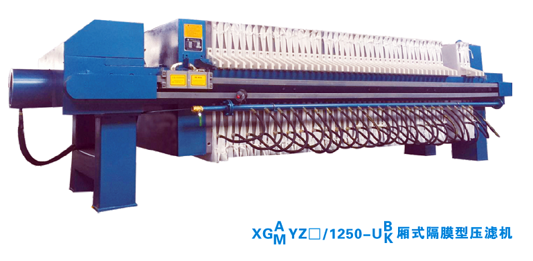 XG1250隔膜压榨型叼嘿软件免费下载