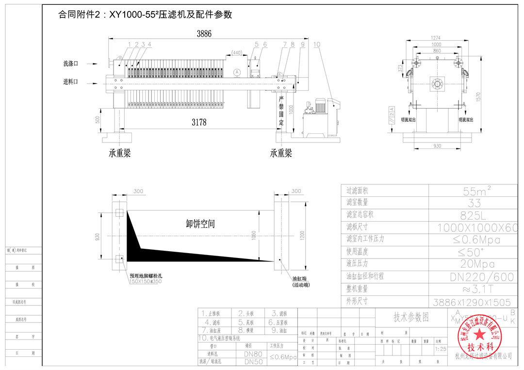 合同附件2：XY1000-55²叼嘿软件免费下载技术参数（核准版） - 0001.jpg