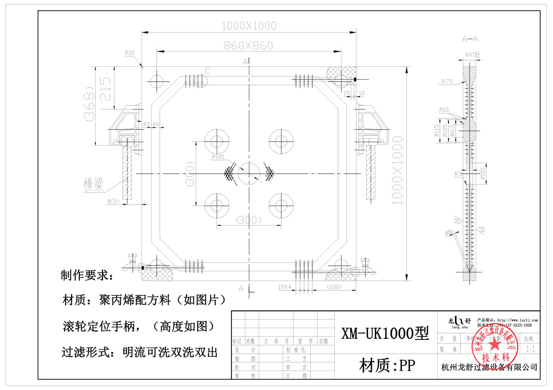 合同附件2：XY1000-55²叼嘿软件免费下载技术参数（核准版） - 0002.jpg