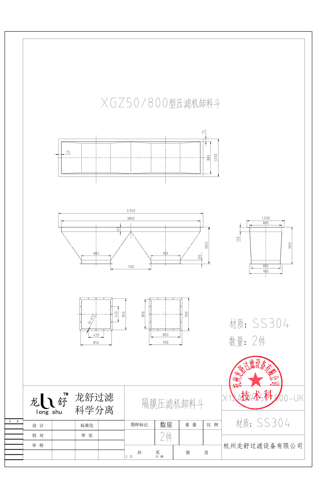 XGZ50-800-UK隔膜叼嘿软件免费下载卸料斗.jpg
